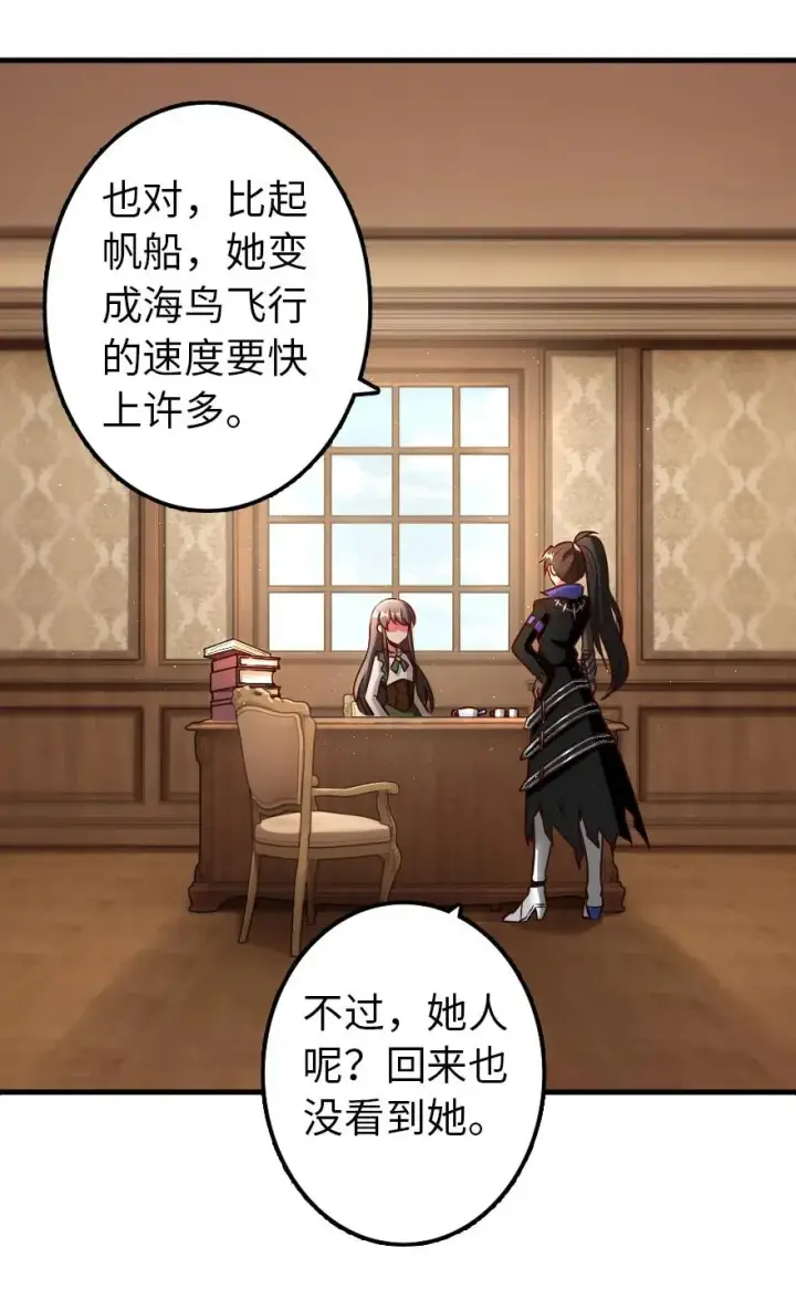 《放开那个女巫》140 期待已久的胜利！图14