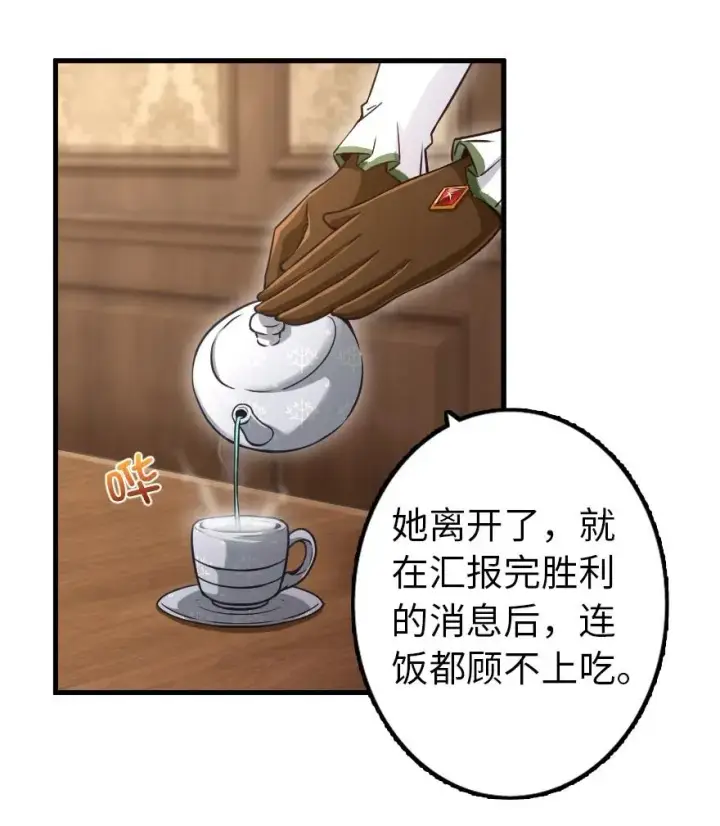 《放开那个女巫》140 期待已久的胜利！图15