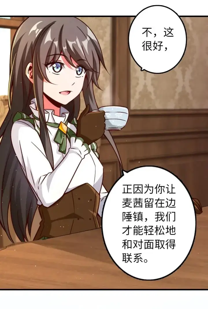 《放开那个女巫》140 期待已久的胜利！图20