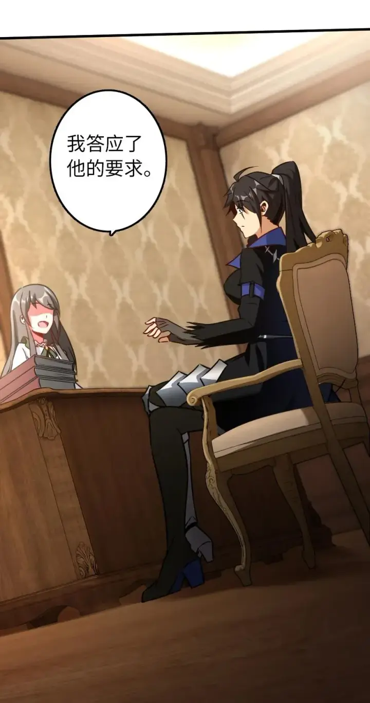 《放开那个女巫》140 期待已久的胜利！图24