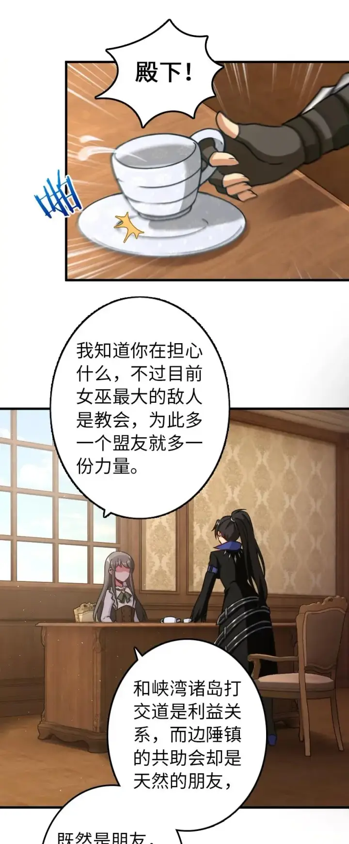 《放开那个女巫》140 期待已久的胜利！图27