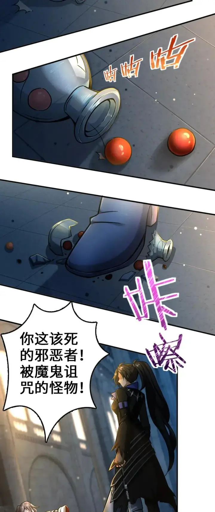 《放开那个女巫》140 期待已久的胜利！图3