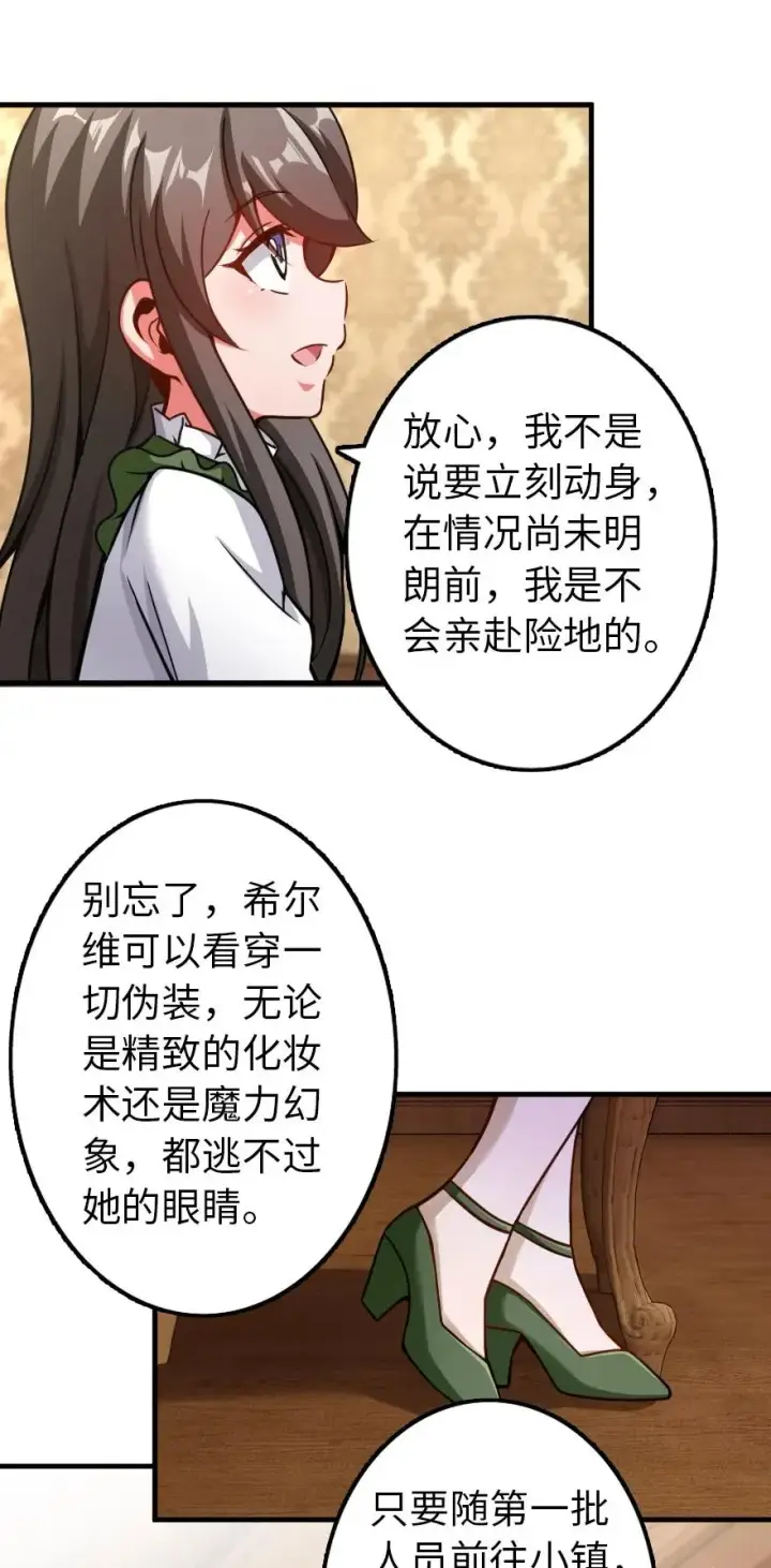 《放开那个女巫》140 期待已久的胜利！图30