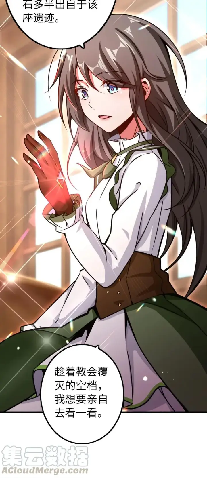 《放开那个女巫》140 期待已久的胜利！图34