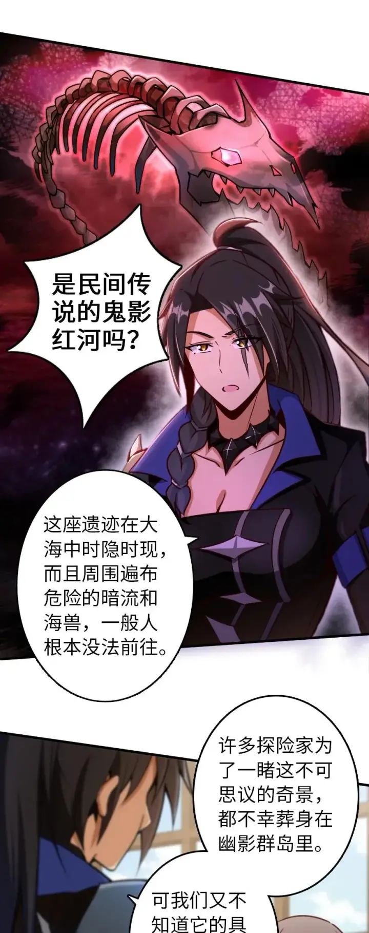 《放开那个女巫》140 期待已久的胜利！图35