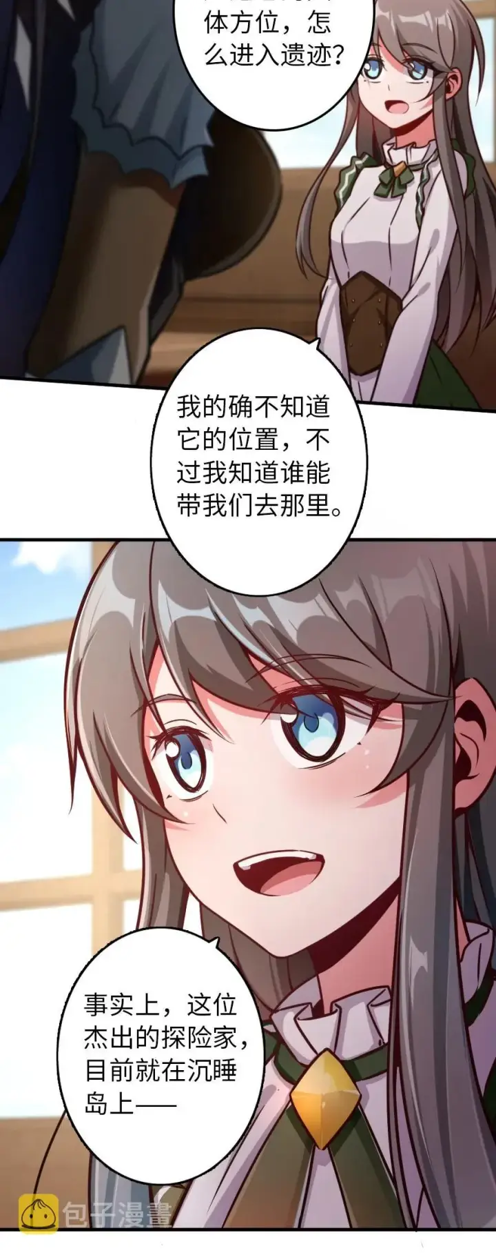 《放开那个女巫》140 期待已久的胜利！图36