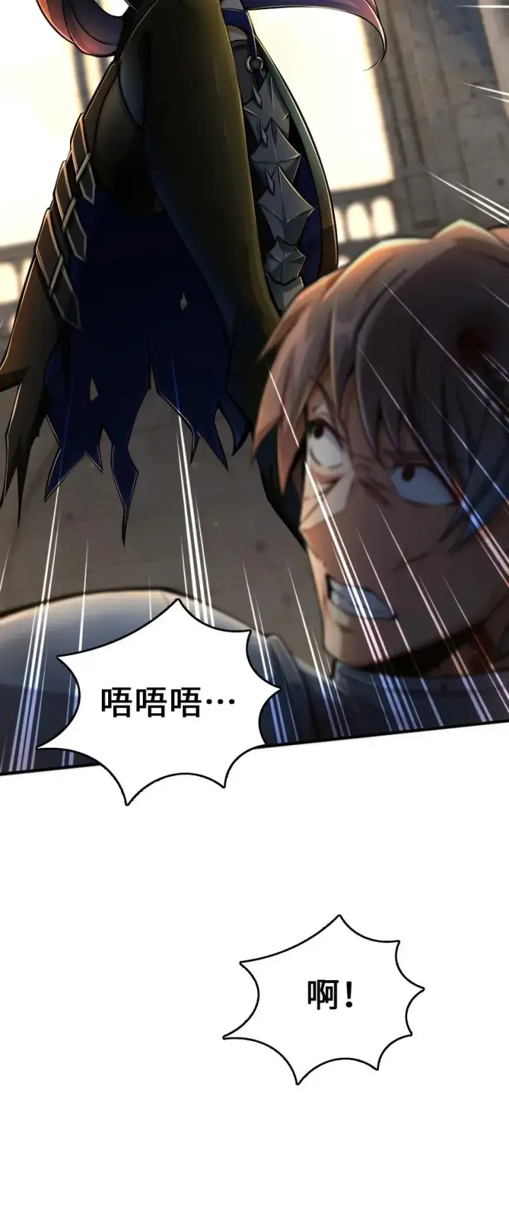 《放开那个女巫》140 期待已久的胜利！图6