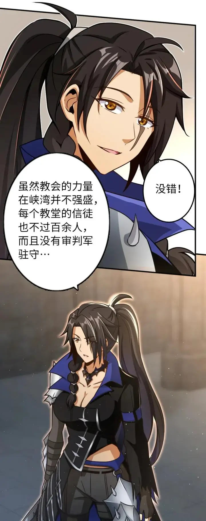 《放开那个女巫》140 期待已久的胜利！图9
