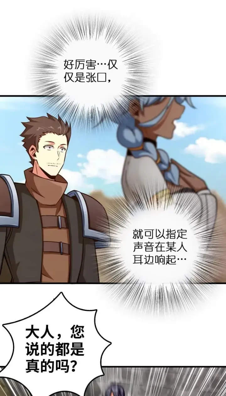 《放开那个女巫》141 展开救援图10