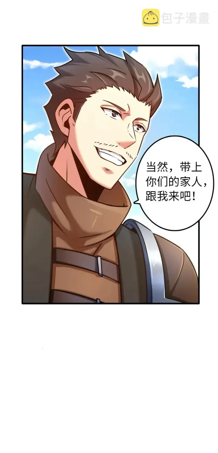 《放开那个女巫》141 展开救援图12
