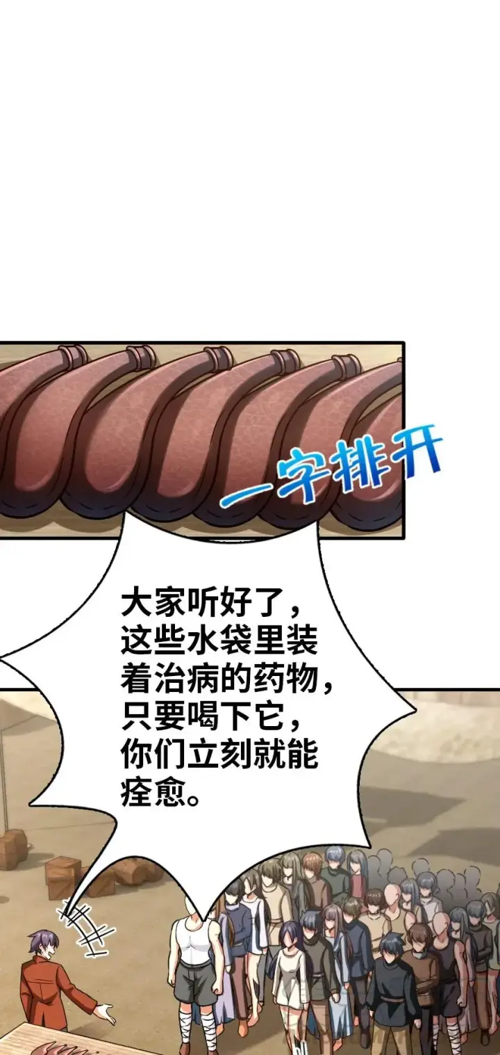 《放开那个女巫》141 展开救援图13
