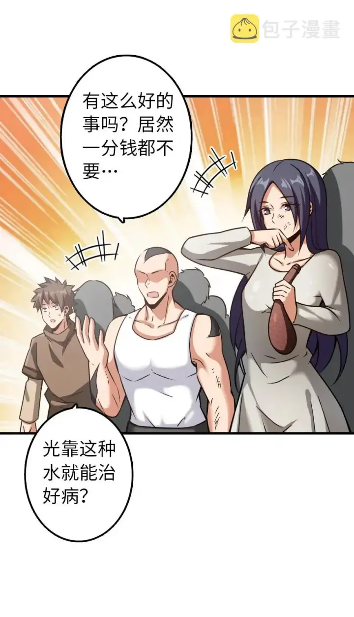 《放开那个女巫》141 展开救援图16