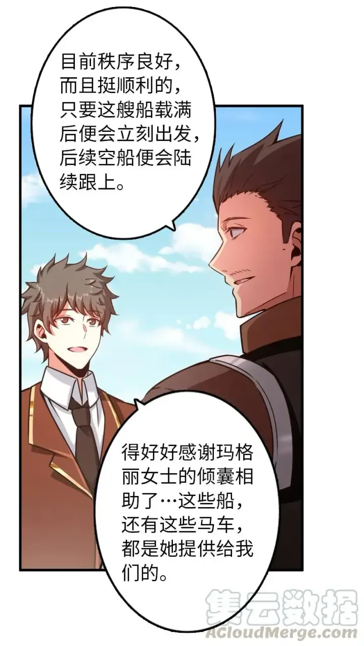 《放开那个女巫》141 展开救援图21