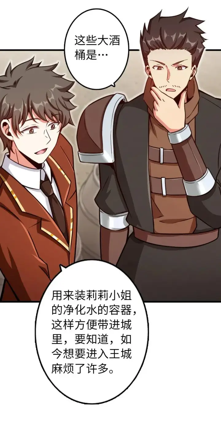 《放开那个女巫》141 展开救援图22