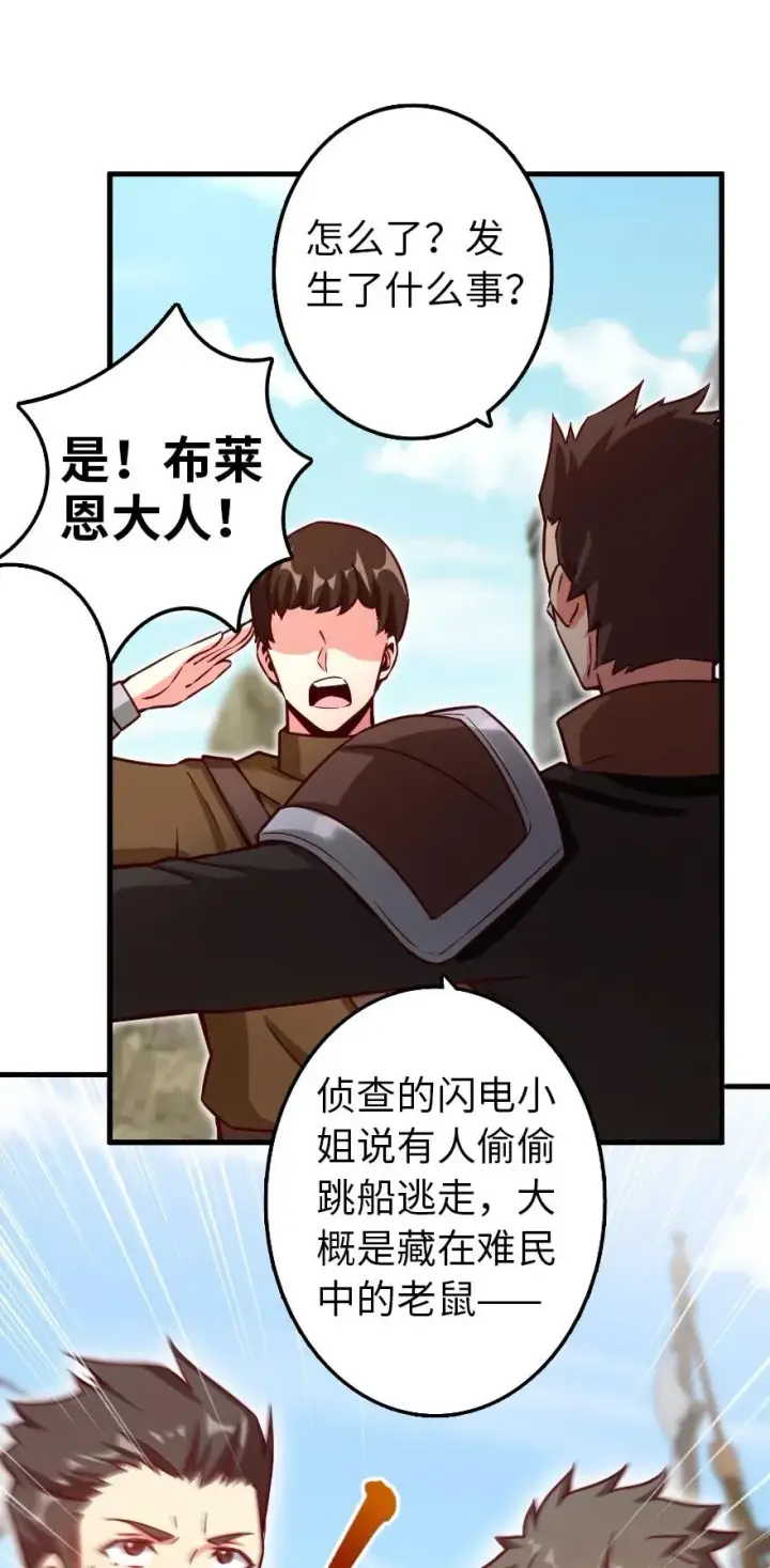 《放开那个女巫》141 展开救援图26