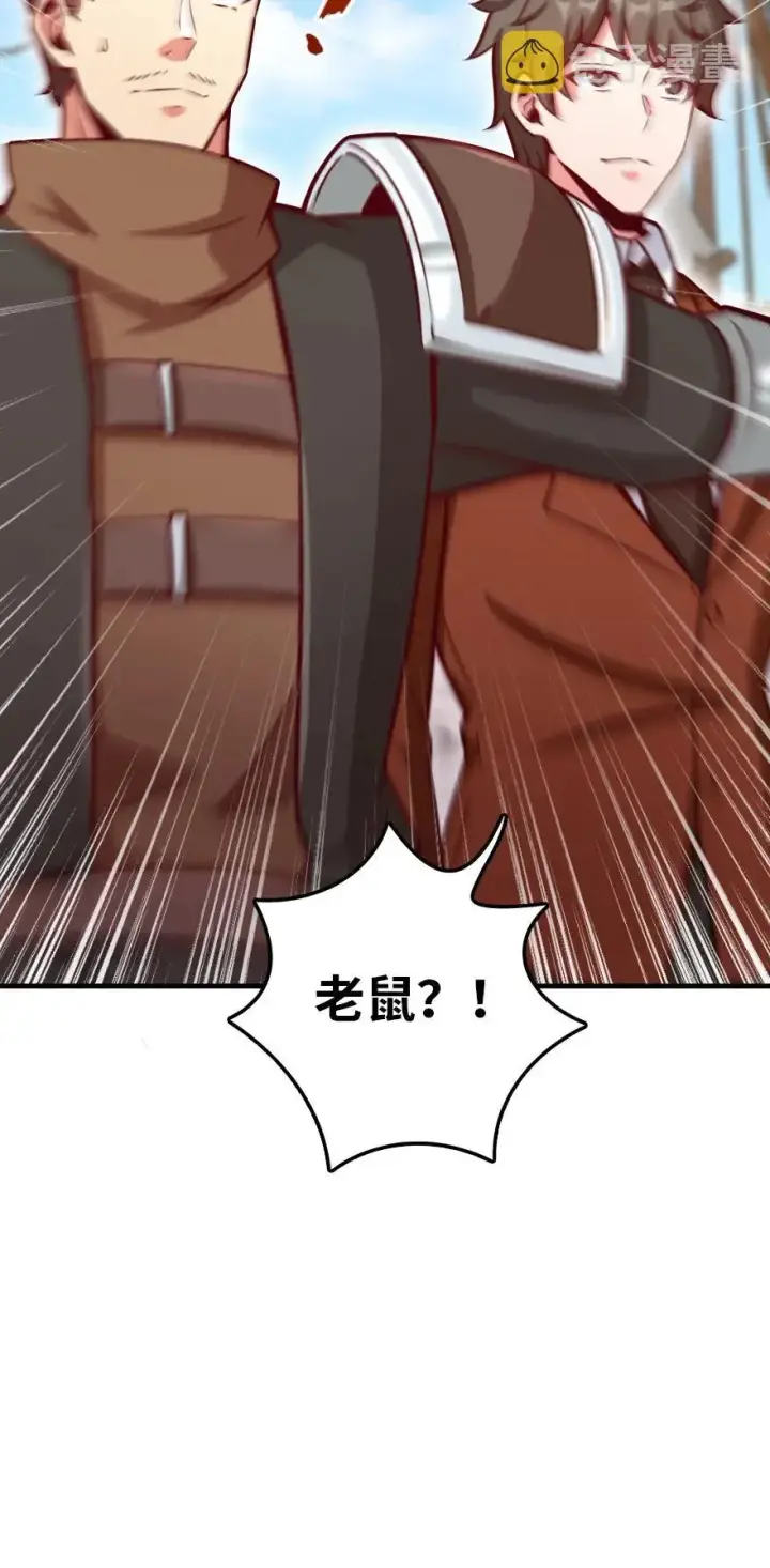 《放开那个女巫》141 展开救援图27