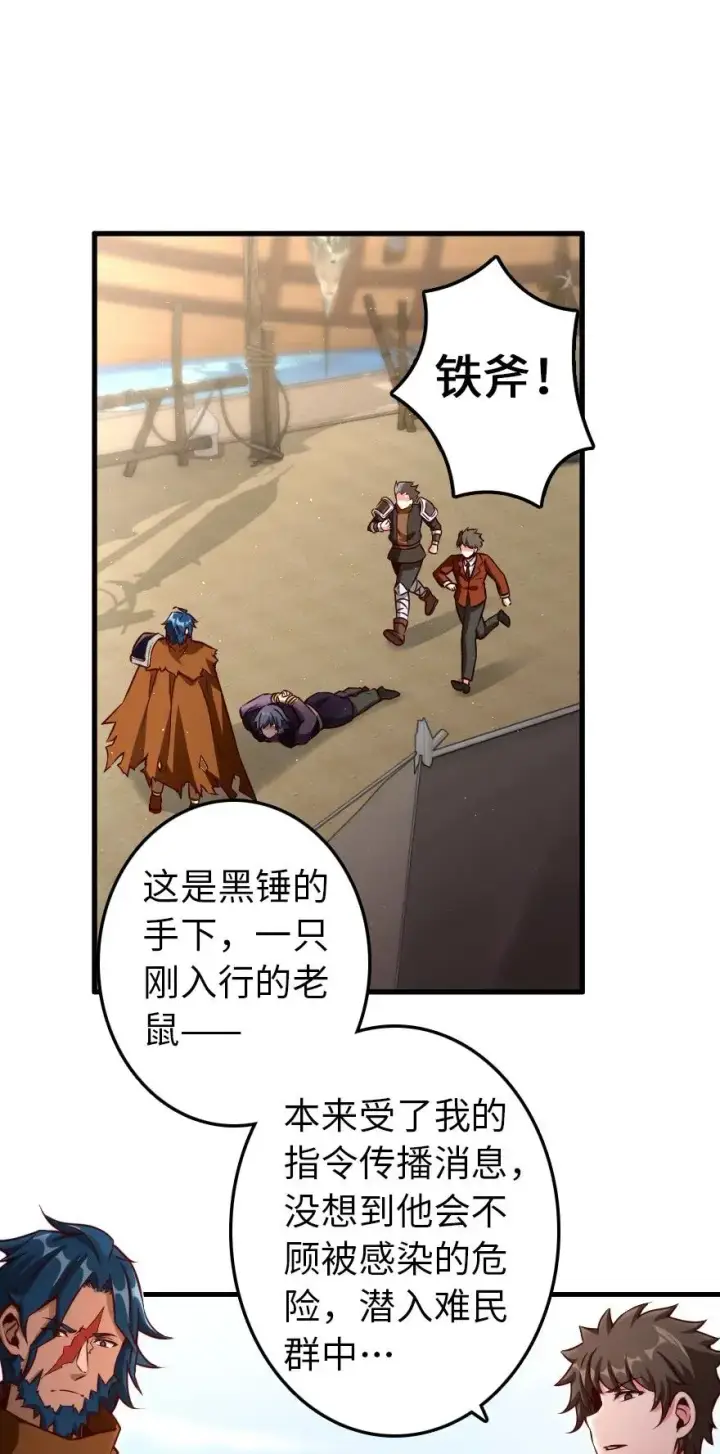 《放开那个女巫》141 展开救援图31