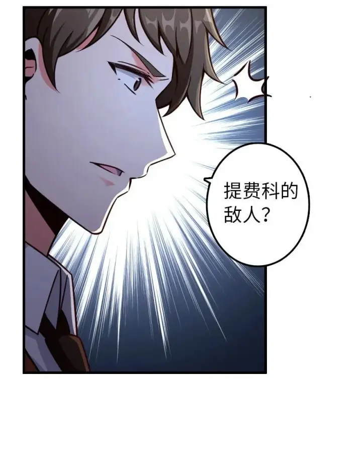 《放开那个女巫》141 展开救援图38