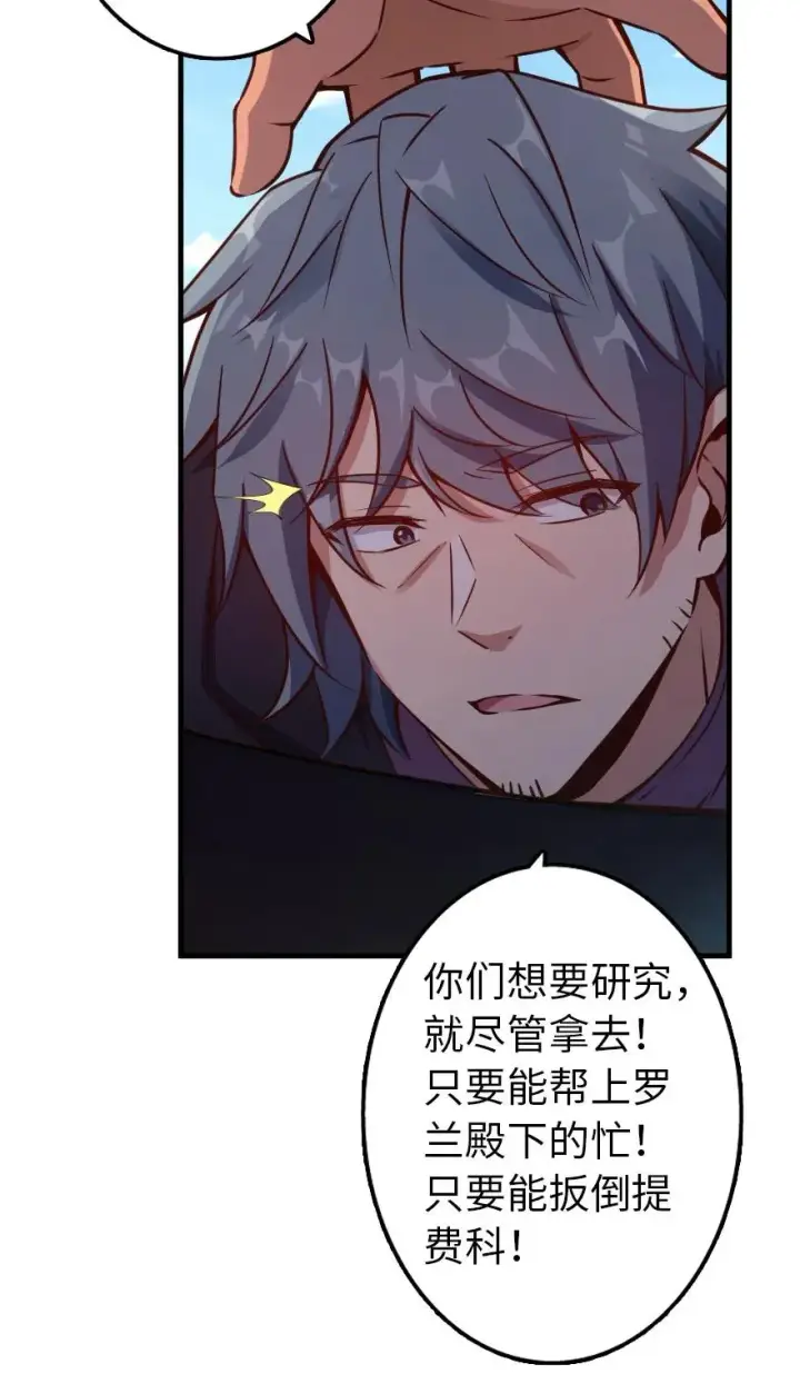 《放开那个女巫》141 展开救援图40
