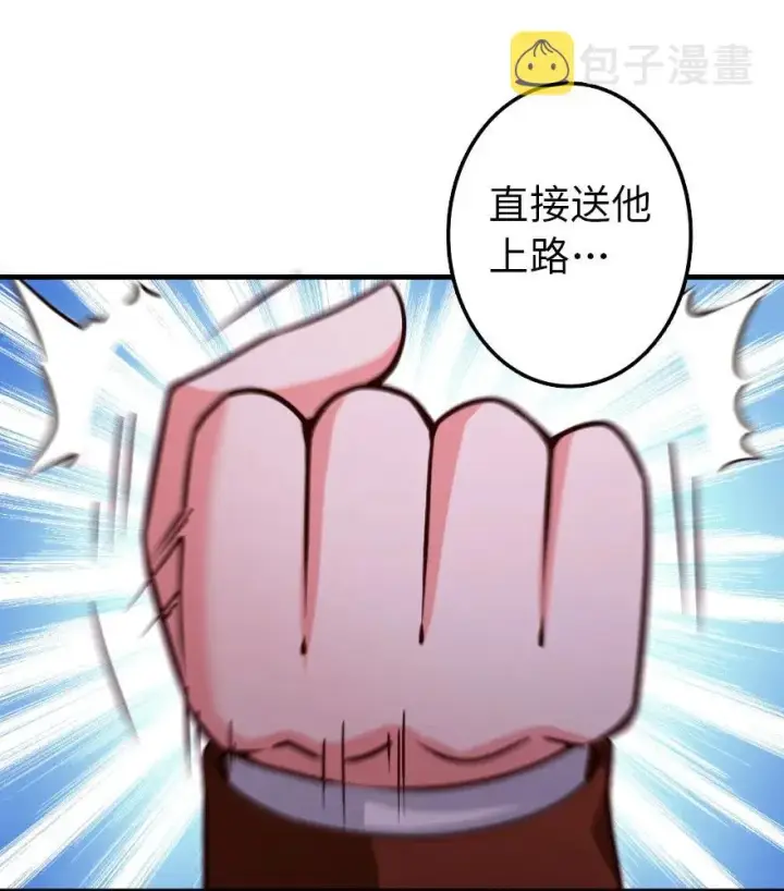 《放开那个女巫》141 展开救援图43