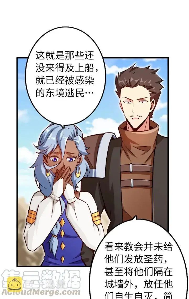 《放开那个女巫》141 展开救援图5
