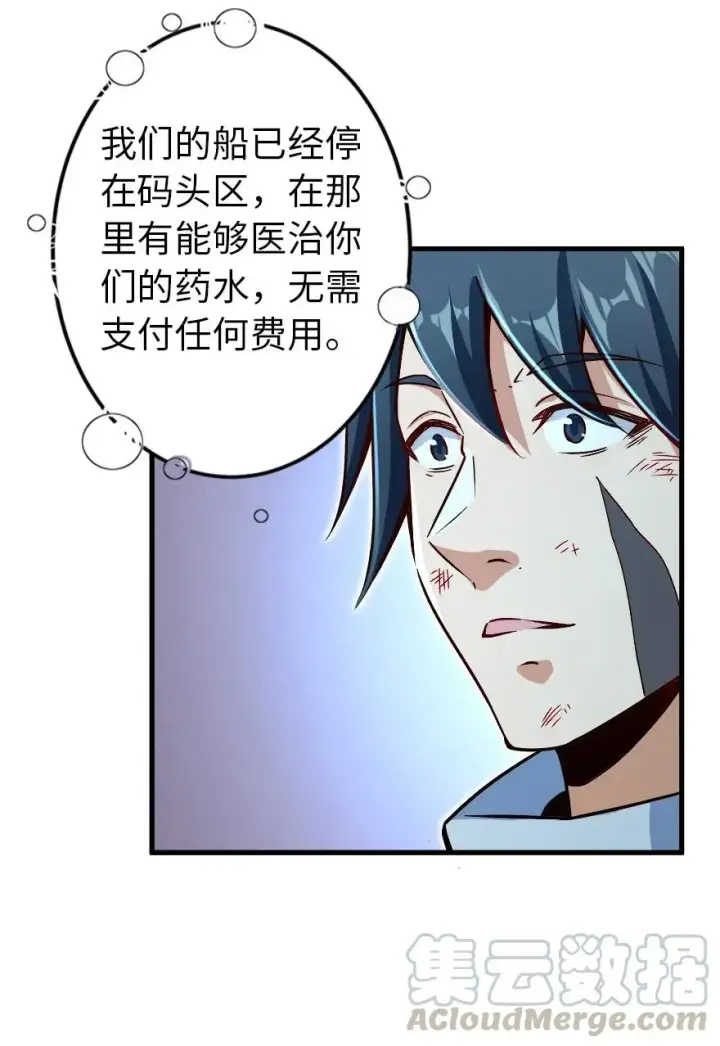 《放开那个女巫》141 展开救援图9