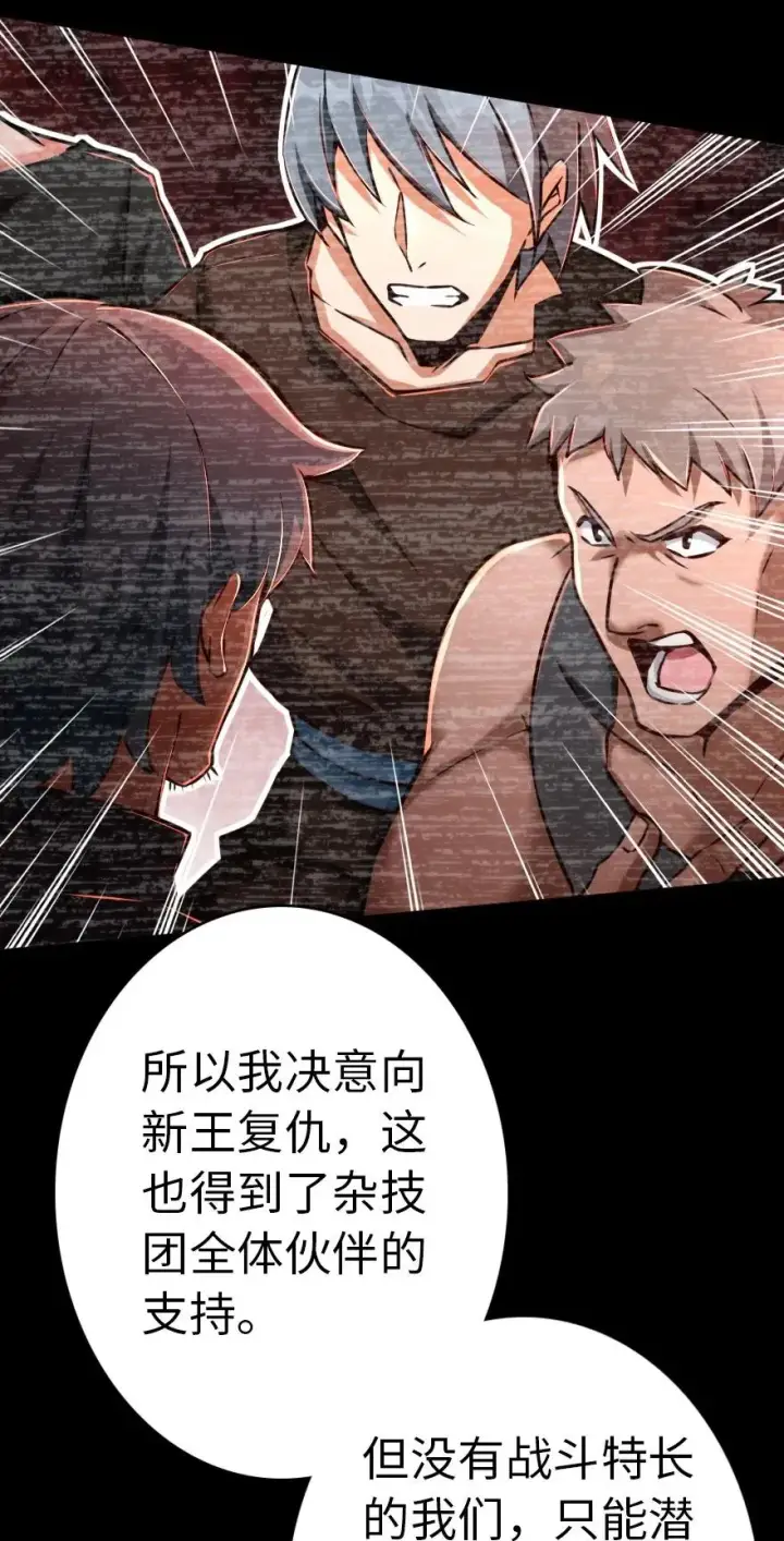 《放开那个女巫》142 城内行动图11