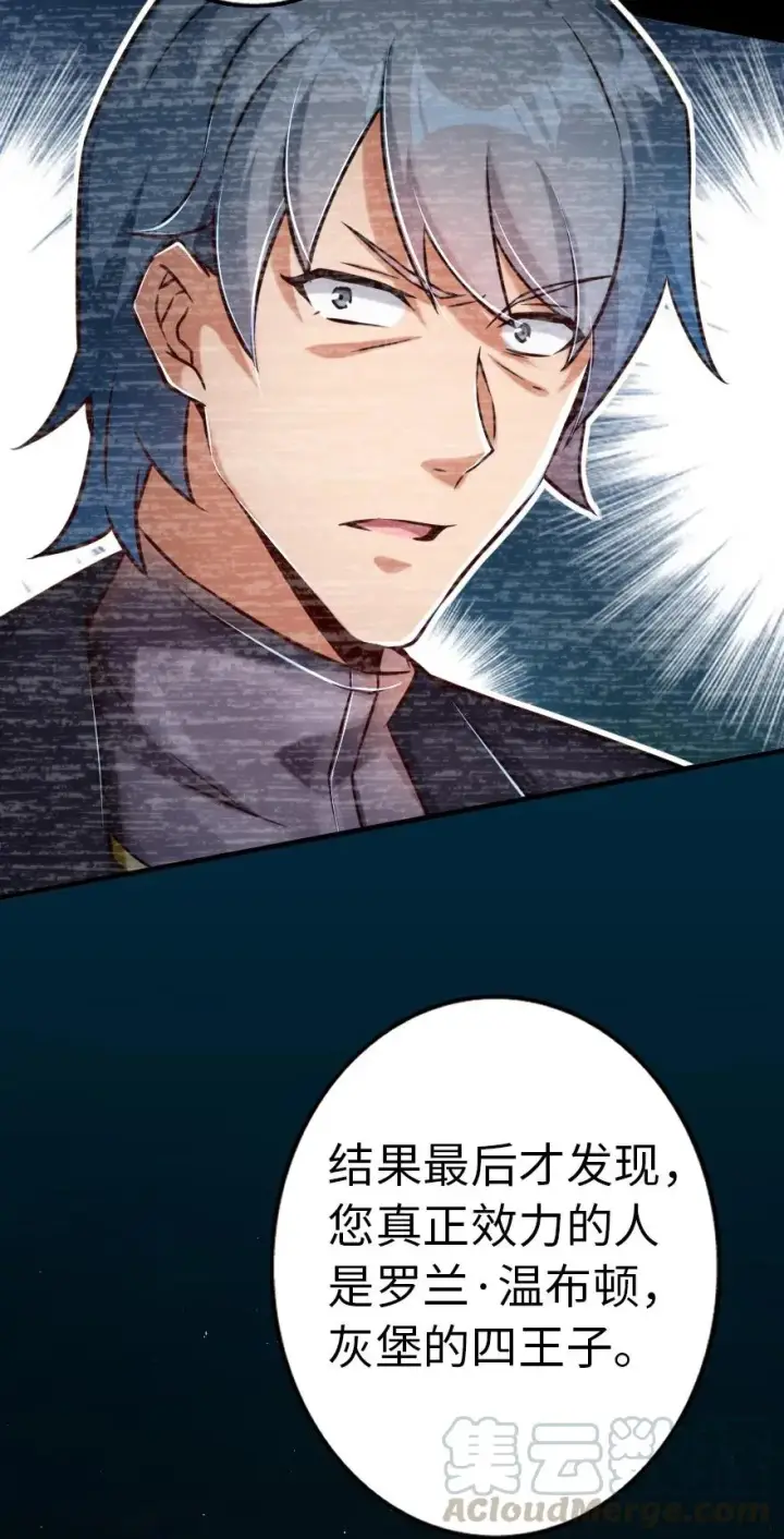 《放开那个女巫》142 城内行动图13
