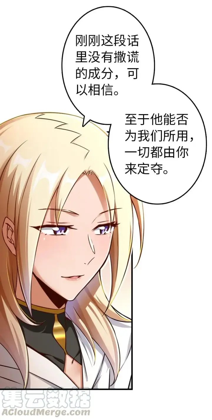 《放开那个女巫》142 城内行动图17