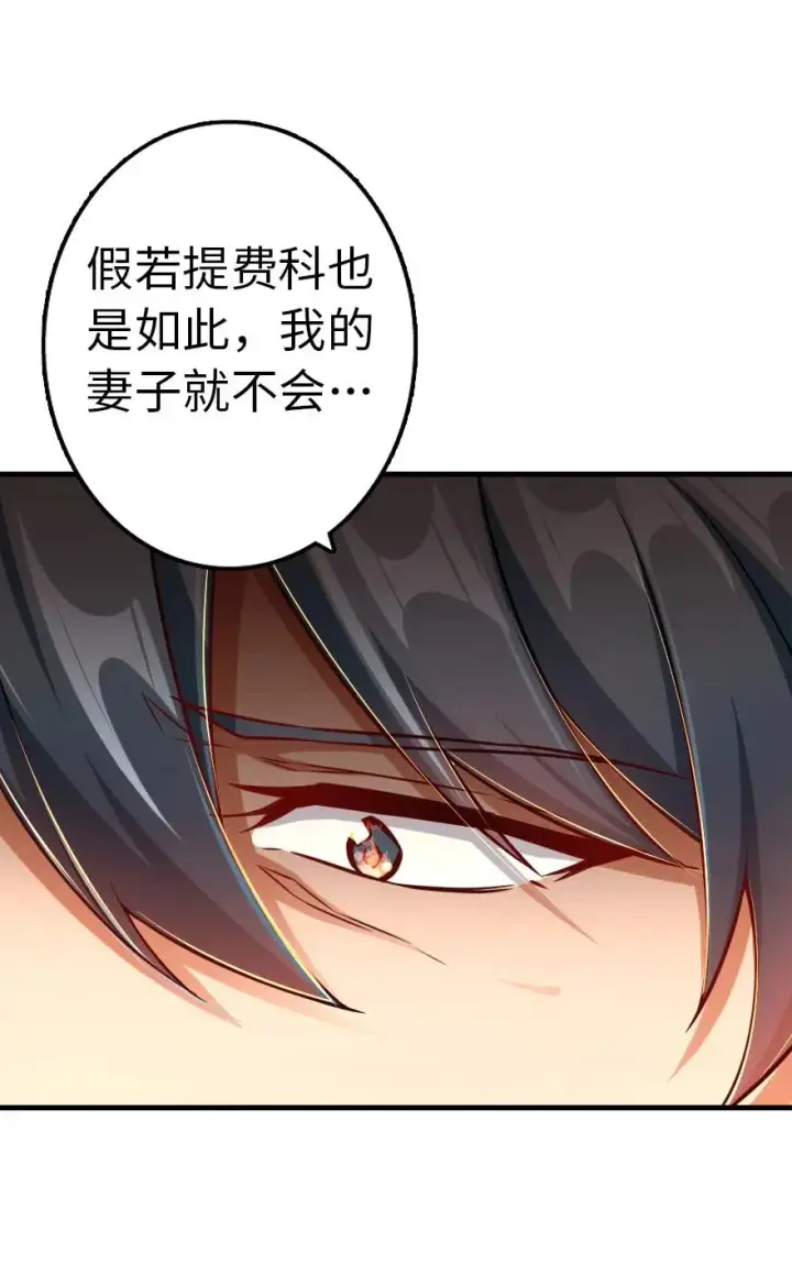 《放开那个女巫》142 城内行动图20
