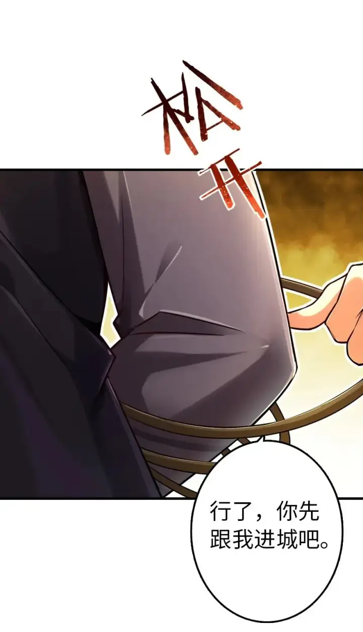 《放开那个女巫》142 城内行动图23