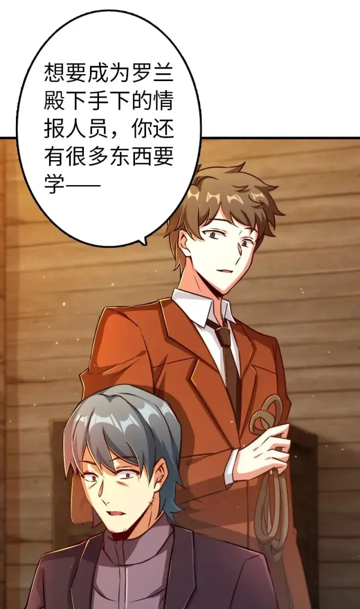 《放开那个女巫》142 城内行动图24