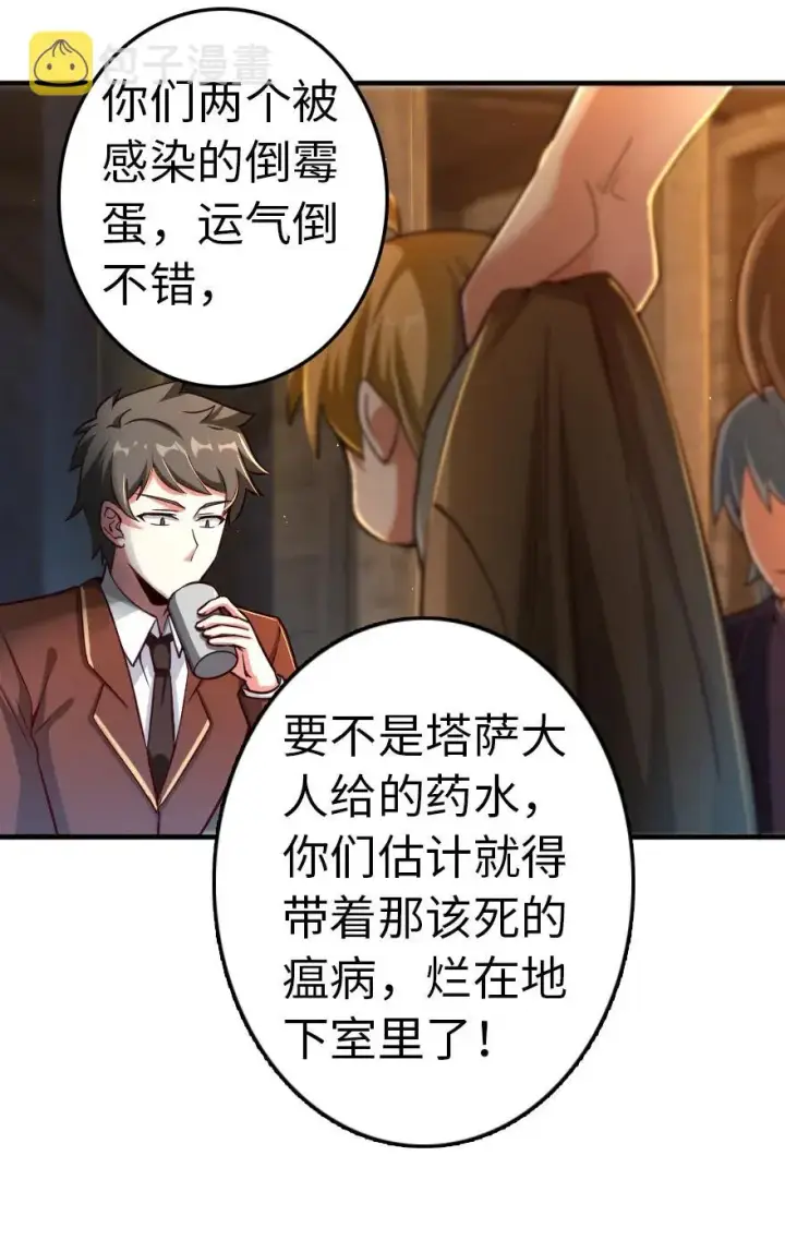 《放开那个女巫》142 城内行动图28