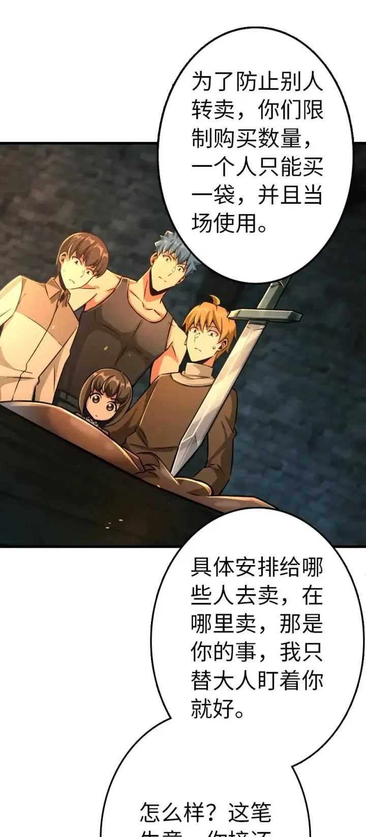 《放开那个女巫》142 城内行动图39