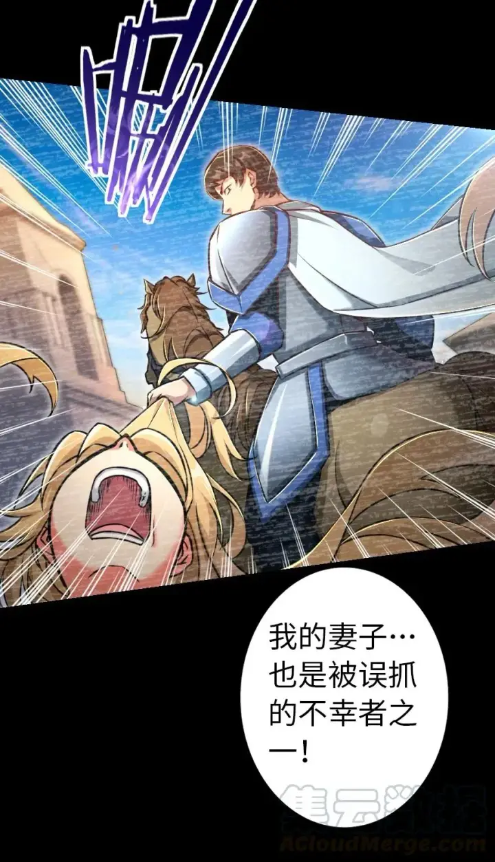 《放开那个女巫》142 城内行动图5