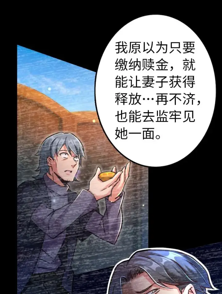 《放开那个女巫》142 城内行动图7