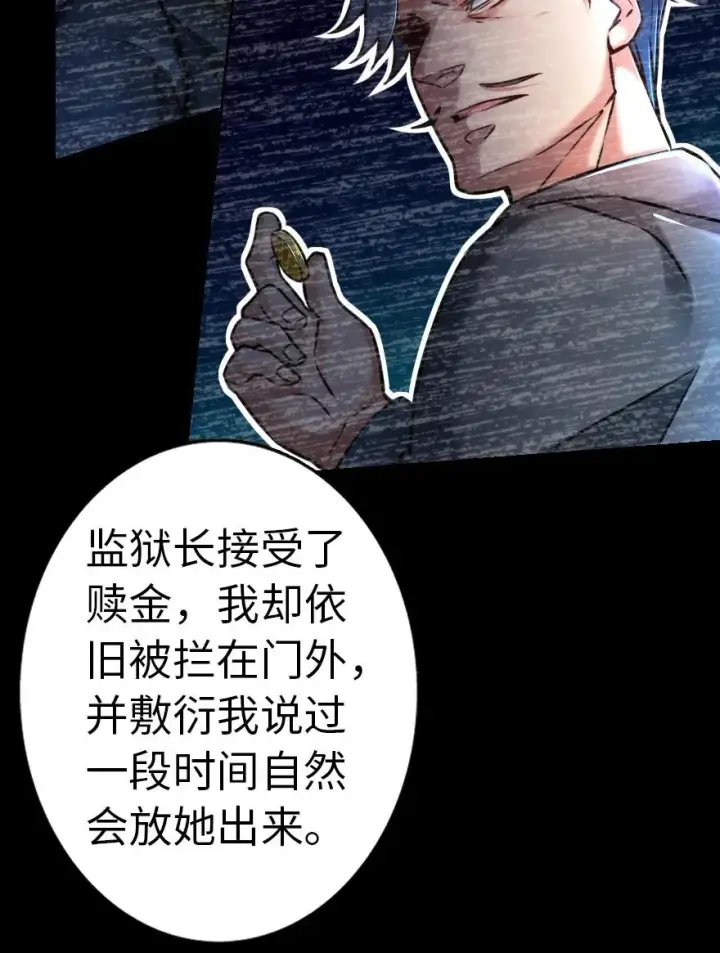 《放开那个女巫》142 城内行动图8