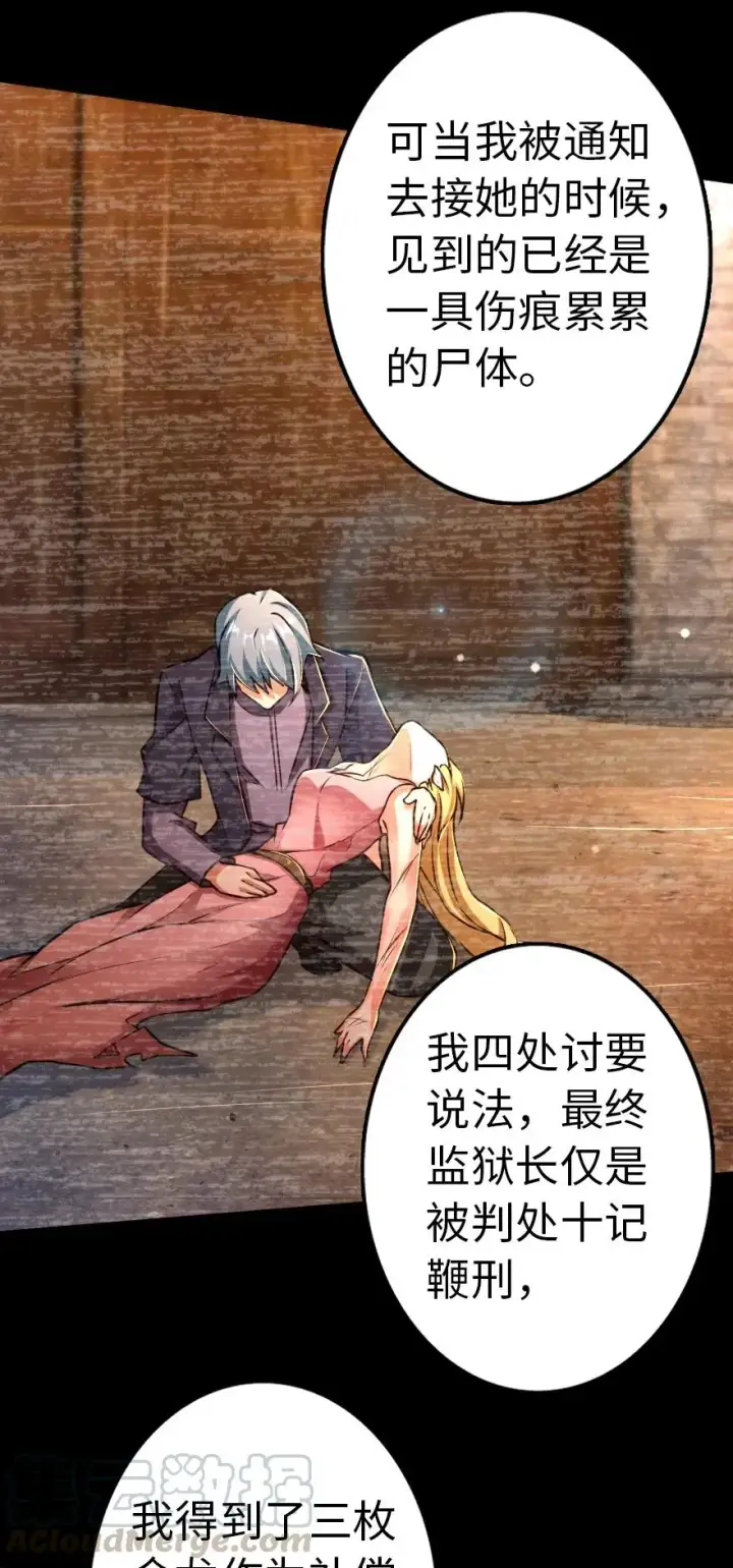 《放开那个女巫》142 城内行动图9