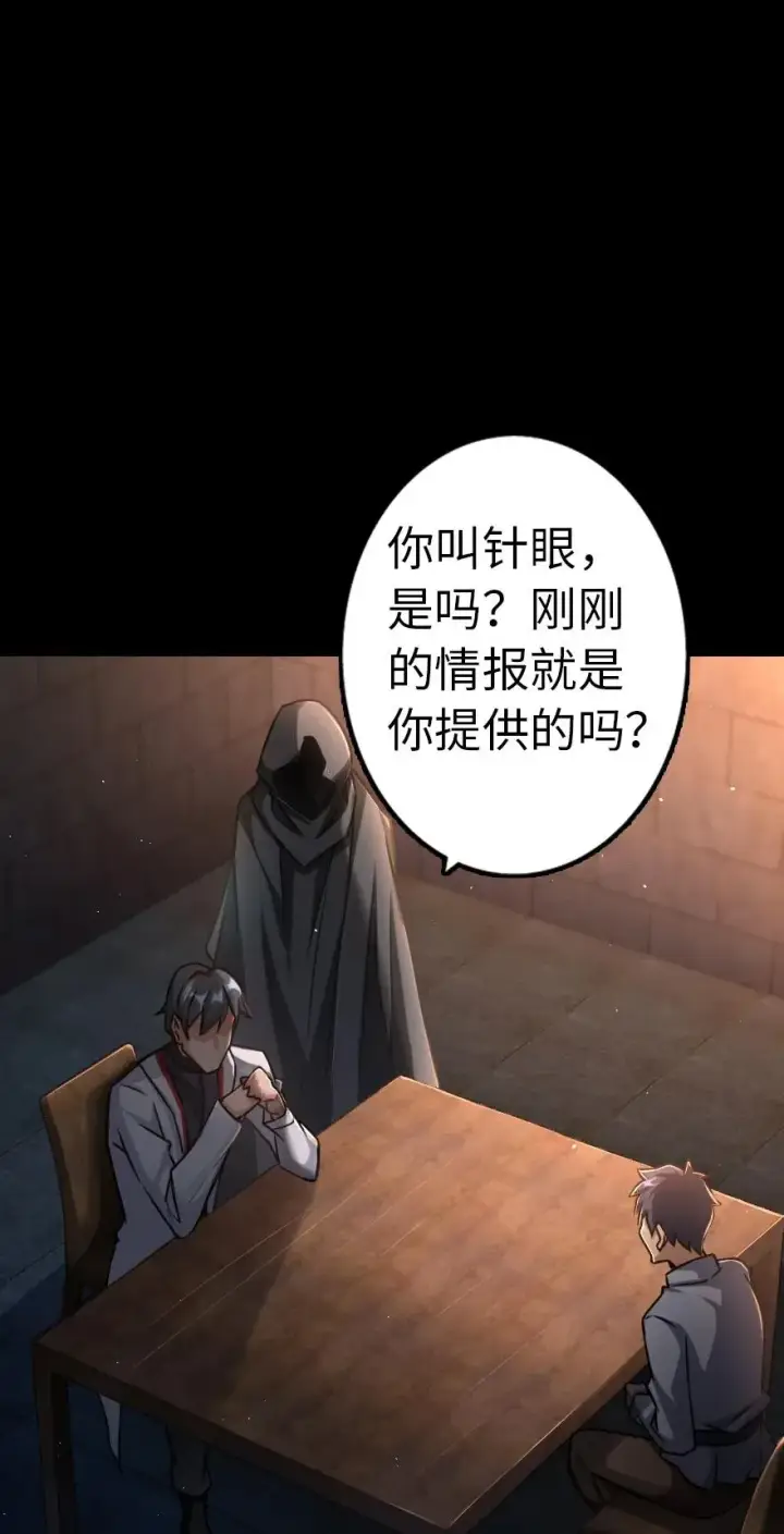 《放开那个女巫》143 告密者图10