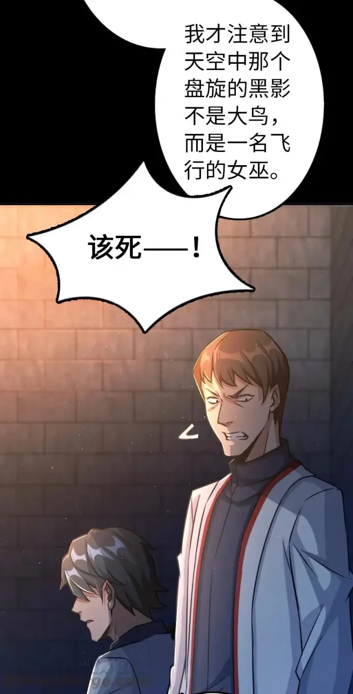 《放开那个女巫》143 告密者图17