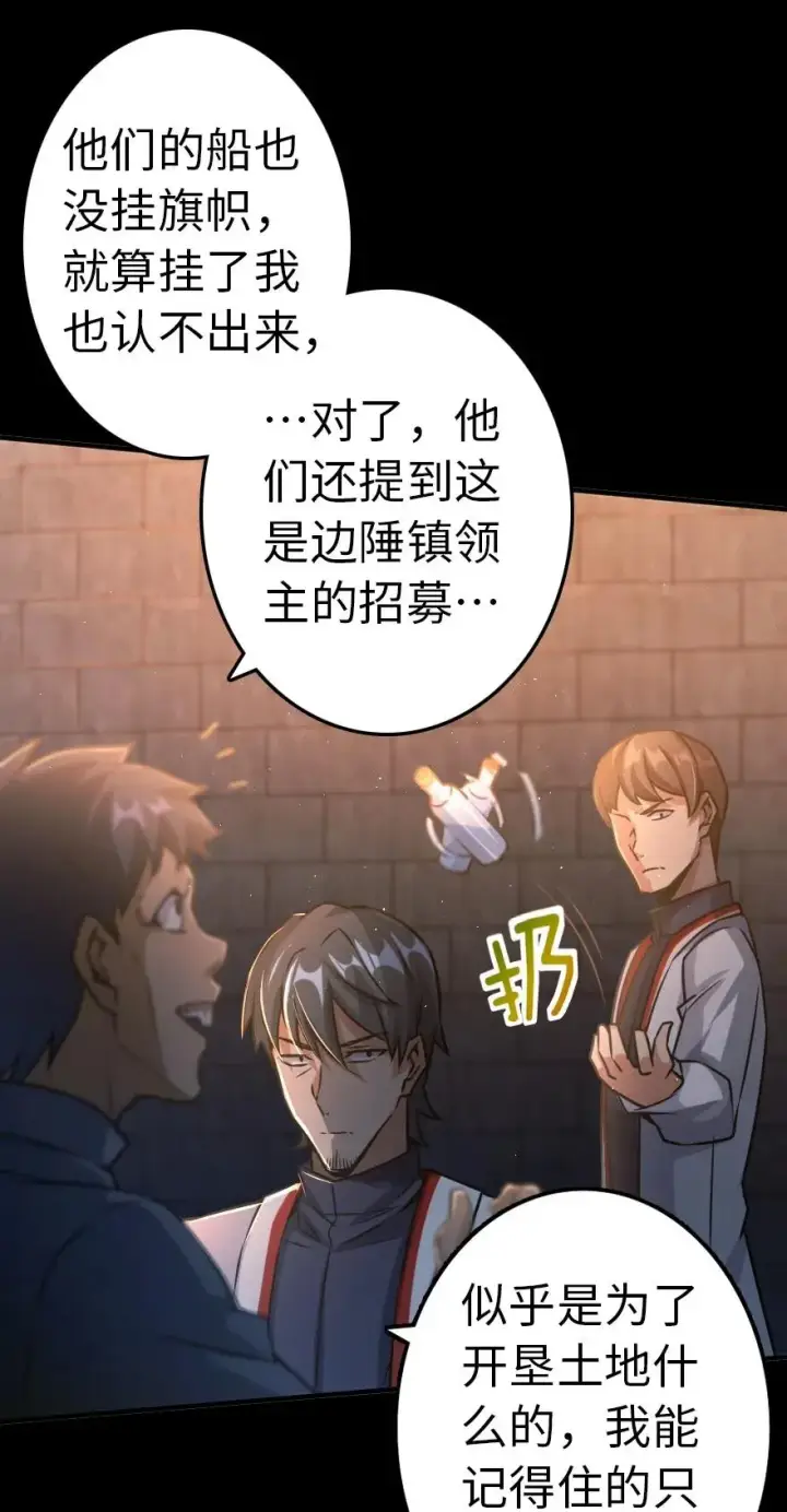 《放开那个女巫》143 告密者图19