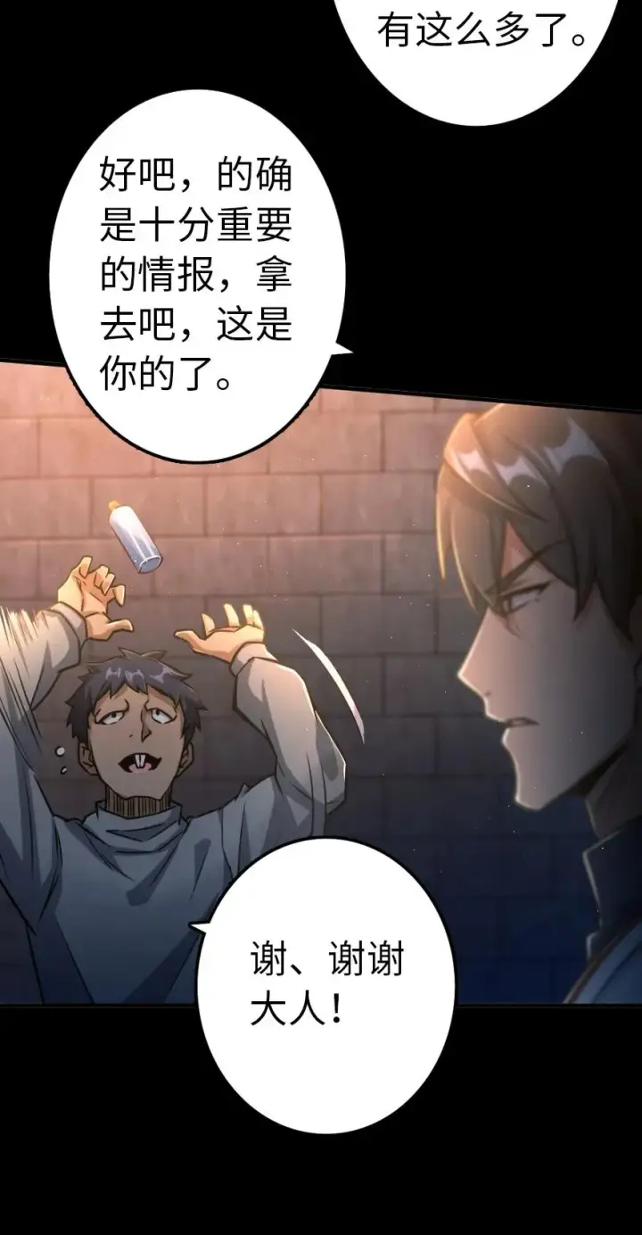 《放开那个女巫》143 告密者图20