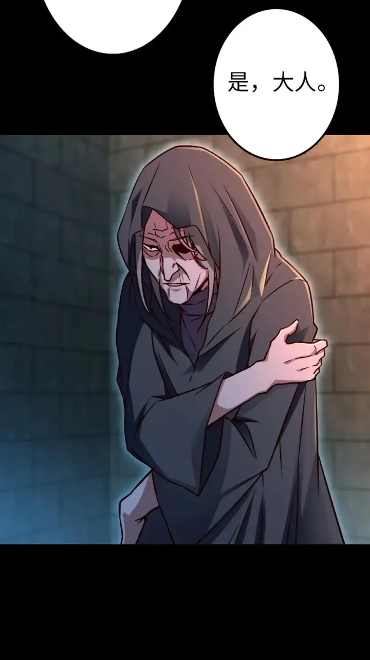 《放开那个女巫》143 告密者图30