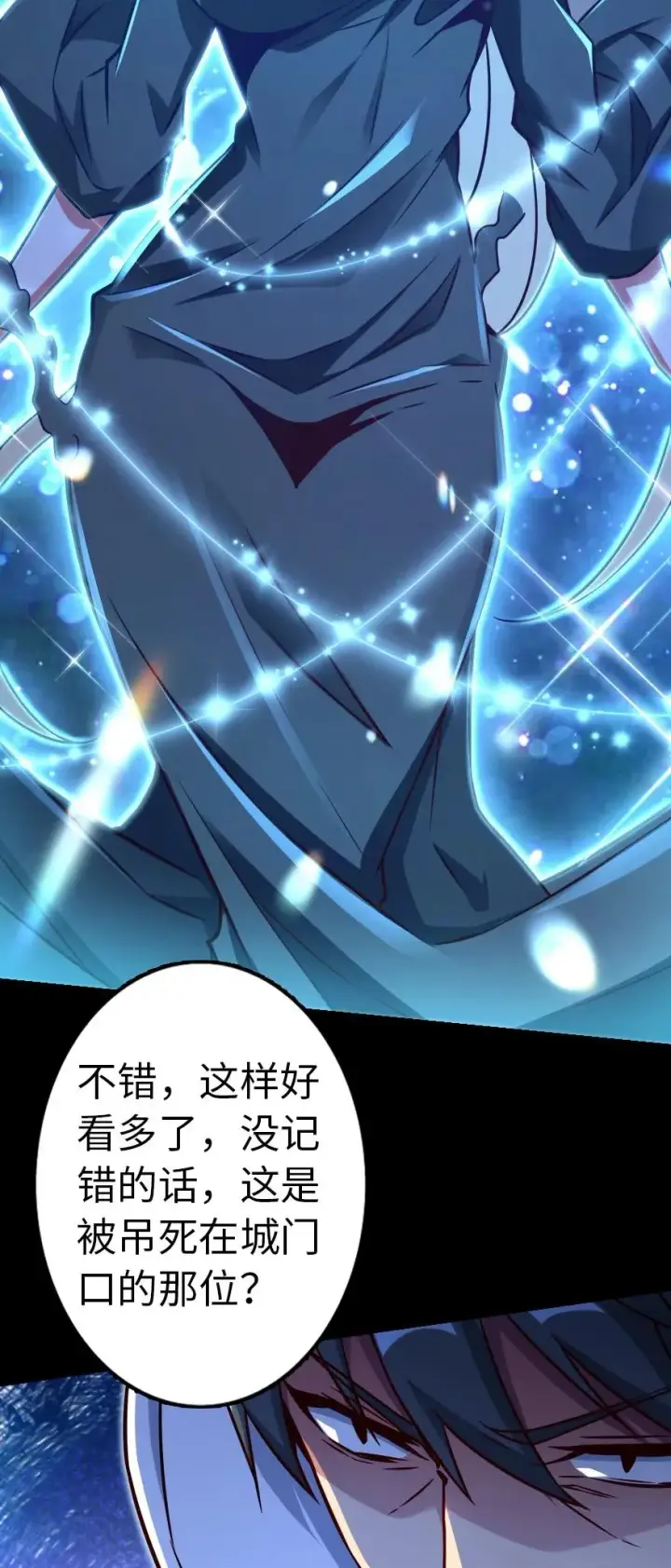 《放开那个女巫》143 告密者图34