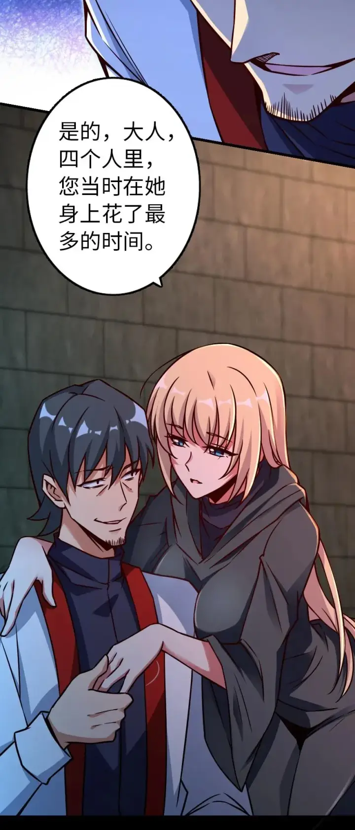 《放开那个女巫》143 告密者图35