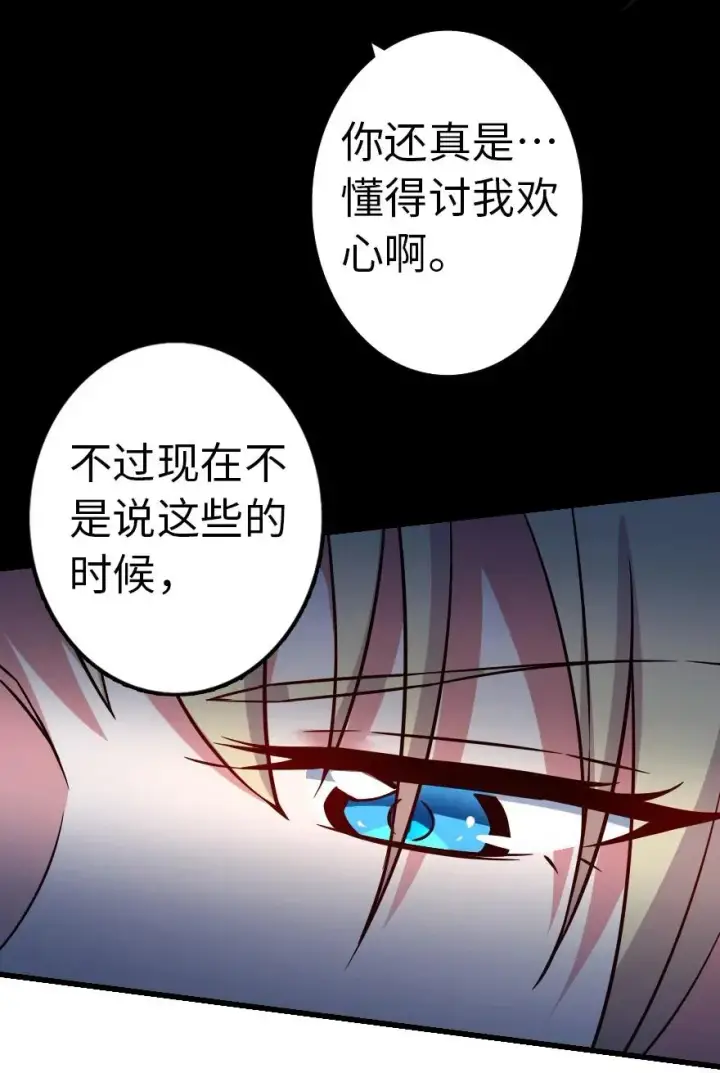 《放开那个女巫》143 告密者图36