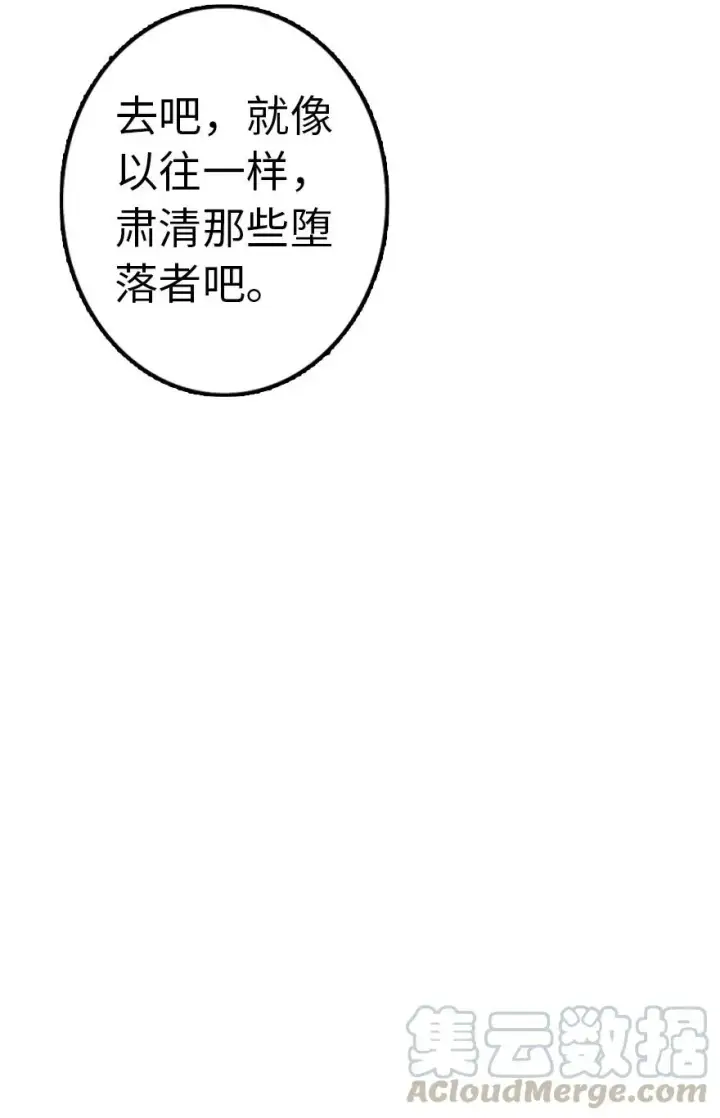 《放开那个女巫》143 告密者图37