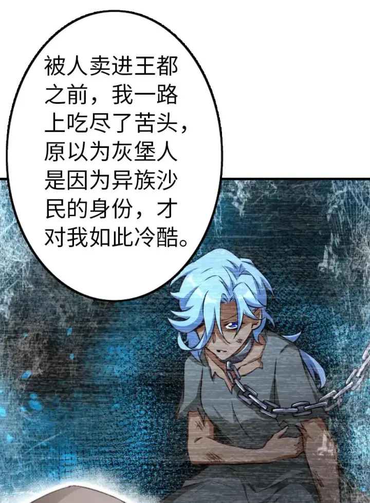 《放开那个女巫》143 告密者图43