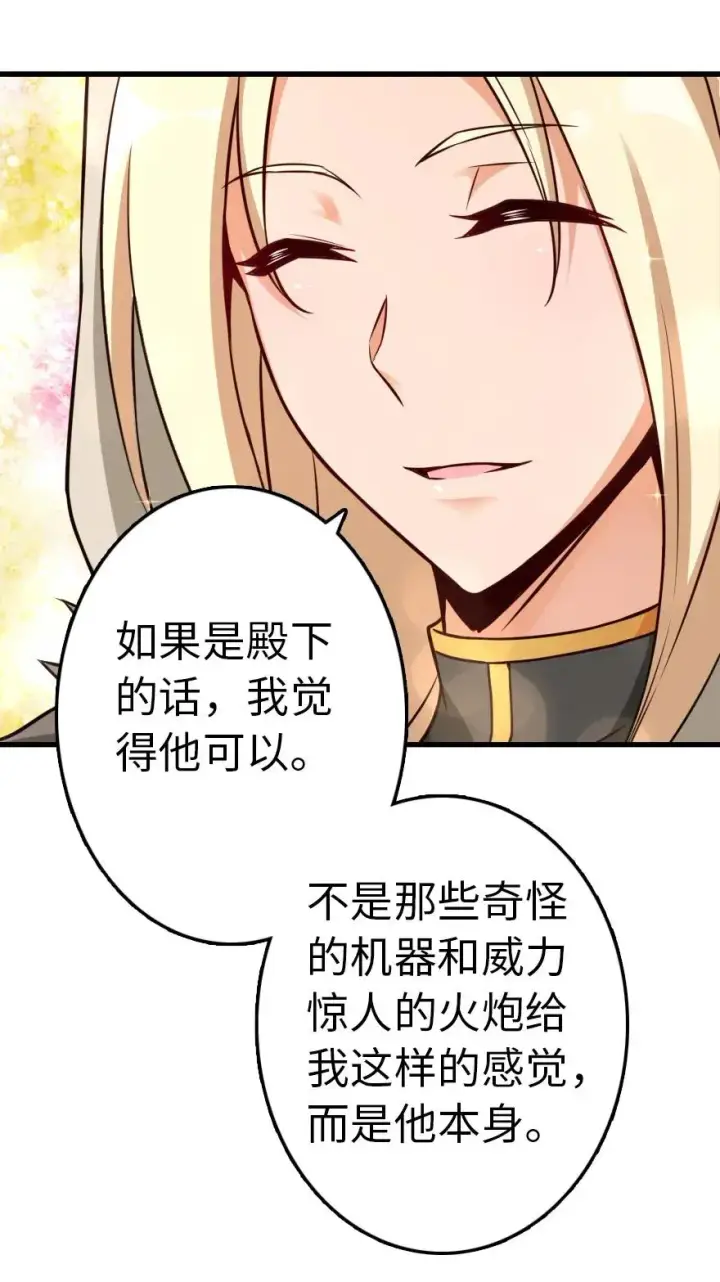 《放开那个女巫》143 告密者图47