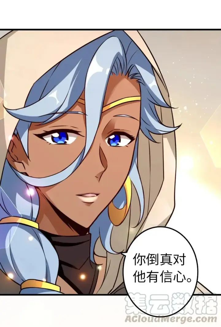 《放开那个女巫》143 告密者图49
